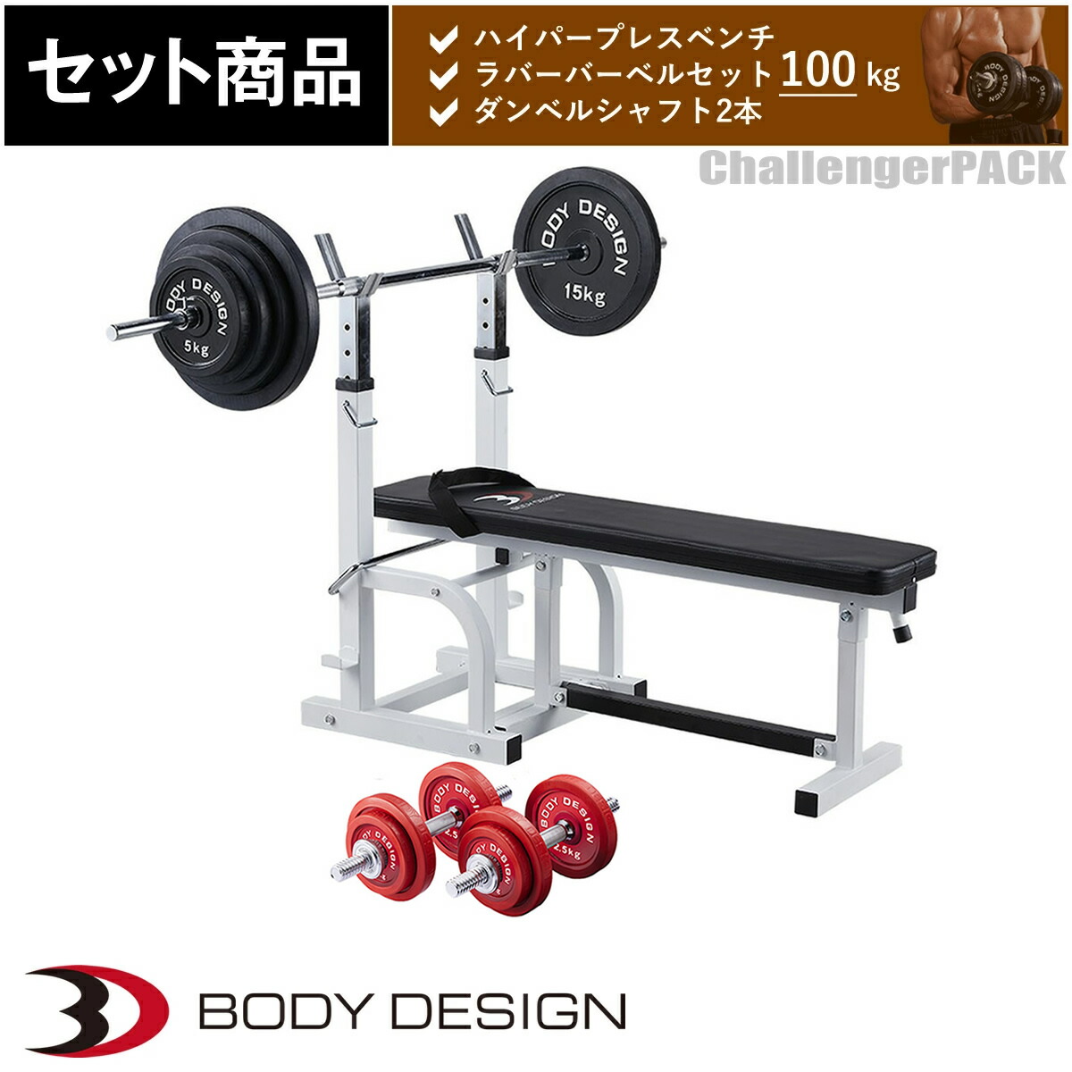 あ*さ様 BODY DESIGN(ボディデザイン) トレーニングステーションセッ