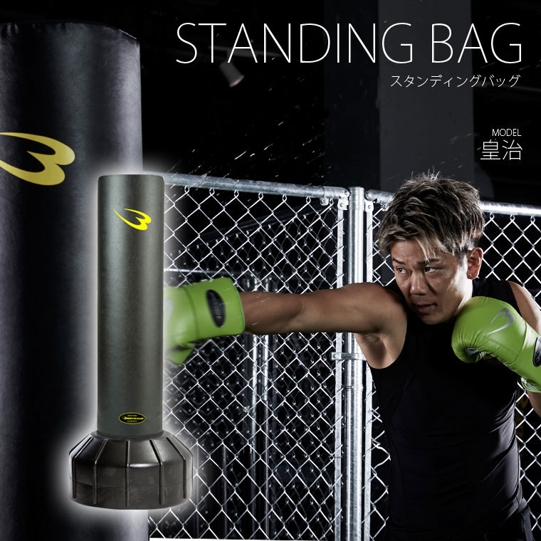 楽天市場】スタンディングバッグ BODYMAKER ボディメーカー スタンド型