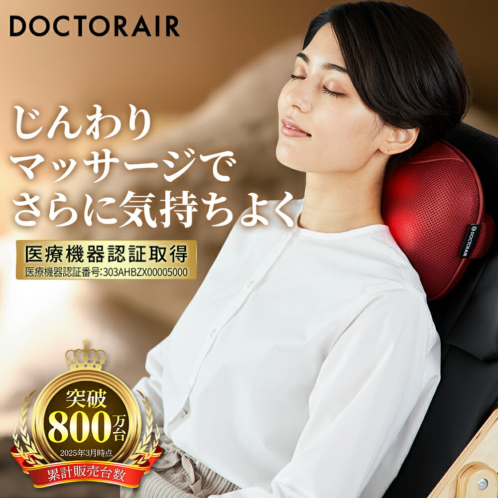 楽天市場】【2月ポイント10倍】マッサージ器 マッサージ機 マッサージ