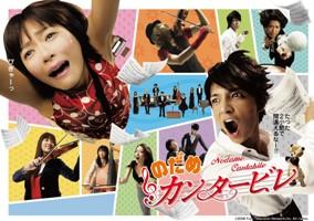 楽天ブックス: のだめカンタービレ DVD-BOX - 上野樹里/玉木宏