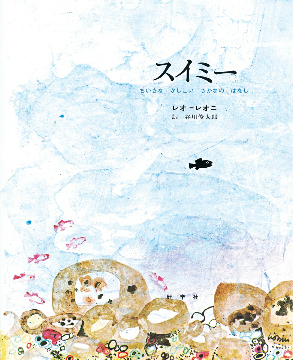 楽天市場】絵本（外国） | 人気・おすすめランキング1位～（売れ筋商品）