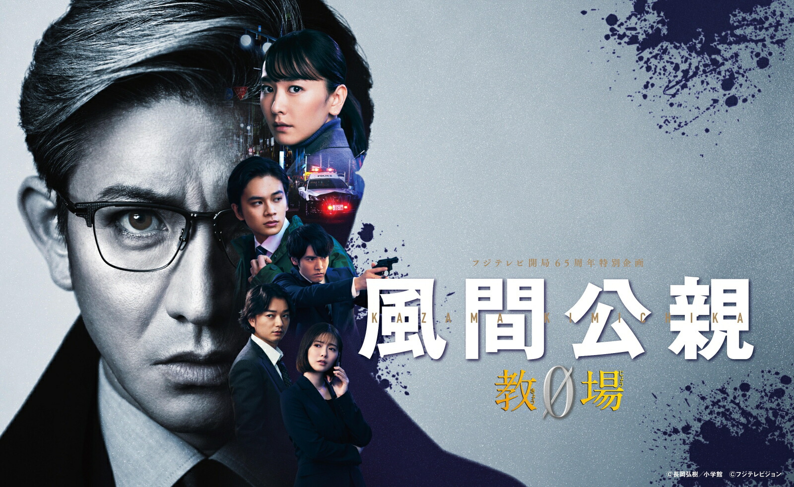 楽天ブックス: 風間公親ー教場0- SPECIAL EDITION DVD-BOX - 木村拓哉