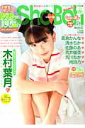 楽天ブックス: Sho→Boh（vol．24） - 9784796460392 : 本