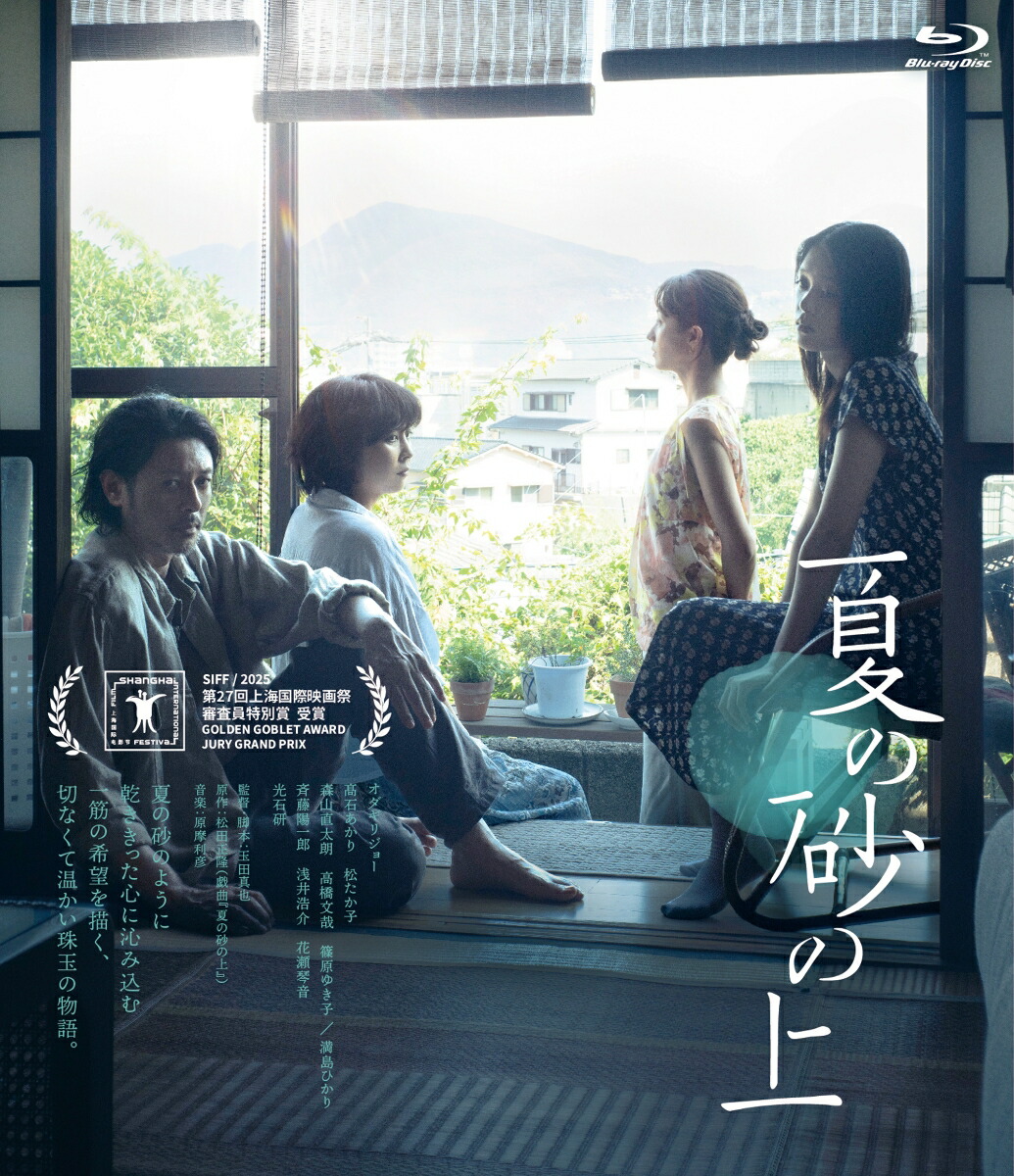 楽天ブックス: 告白 特別価格版 - 中島哲也 - 松たか子