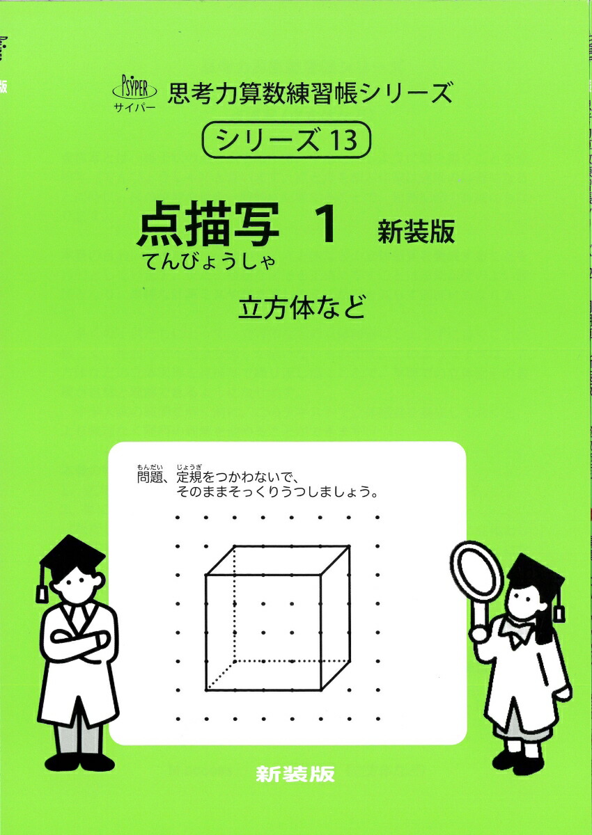 楽天市場】楽天ブックス サイパーの通販
