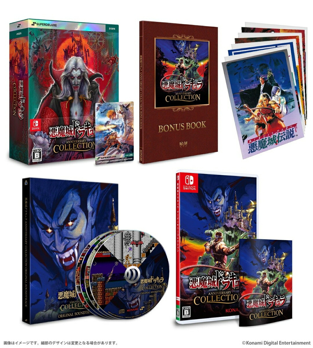 楽天ブックス: 悪魔城ドラキュラ アニバーサリーコレクション DELUXE