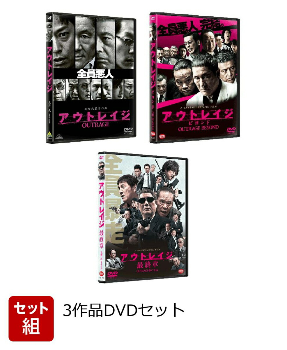 楽天ブックス: アウトレイジ 最終章 - 北野武 - ビートたけし