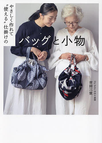 籘でつくる小物とハンドバッグ 60冊セット 籘でつくる小物と