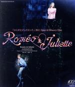 楽天市場】ロミオとジュリエット 2012 special blu－ray discの通販
