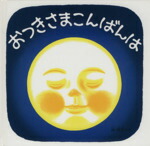 楽天市場】【中古】 WORDS Best〜KAMUY〜／石川鷹彦
