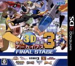 楽天市場】セガ3d復刻アーカイブス1 2 3 トリプルパックの通販