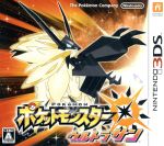 楽天市場】ポケモン ウルトラサンの通販