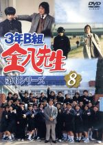 楽天市場】3年B組金八先生 第6シリーズ DVD−BOXの通販