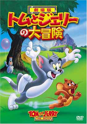 楽天市場】トム・ジョーンズの華麗な冒険 [DVD]の通販