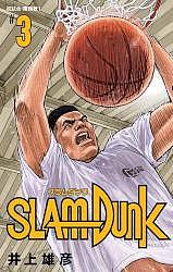 楽天市場】The Spirit Collection of Inoue Takehiko SLAM DUNK vol．3