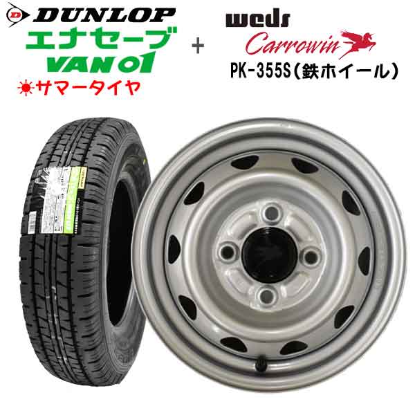 楽天市場】【2025年〜製造】ダンロップVAN01 145R12 6PR【サマータイヤ