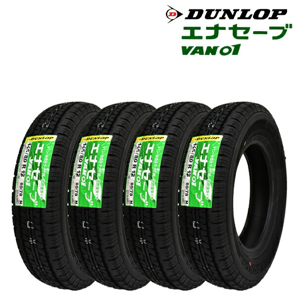 楽天市場】145／80r12 ダンロップの通販