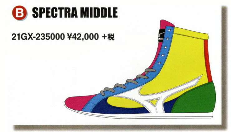 楽天市場】MIZUNO ボクシングシューズ FINISHER SPECTRA MIDアメリカ屋