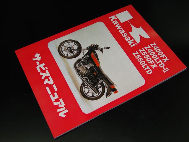 z400fx Kawasaki 収納ケース 取扱説明書付き z400fx Kawasaki 収納