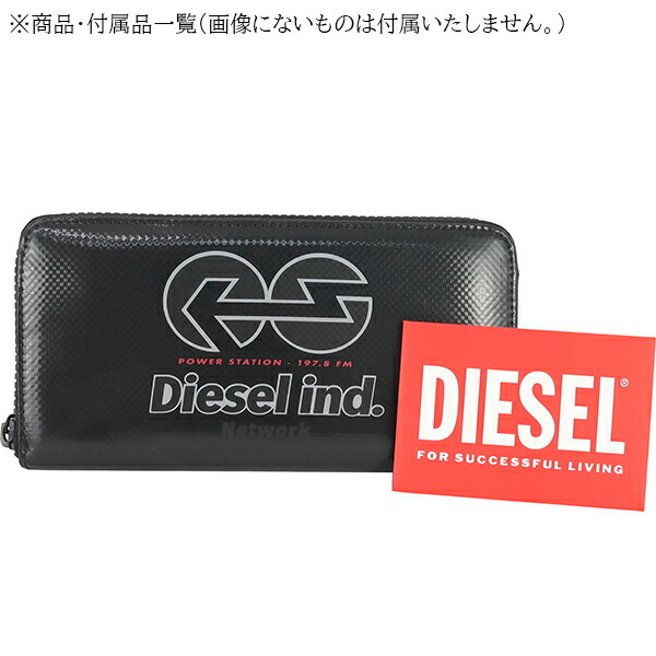 楽天市場】【新品】 ディーゼル 長財布 メンズ ロゴ ポリ塩化ビニル