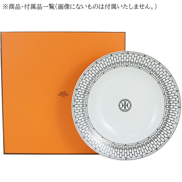 楽天市場】【新品】 エルメス 食器 ディッシュ プレート 29.5cm Hデコ