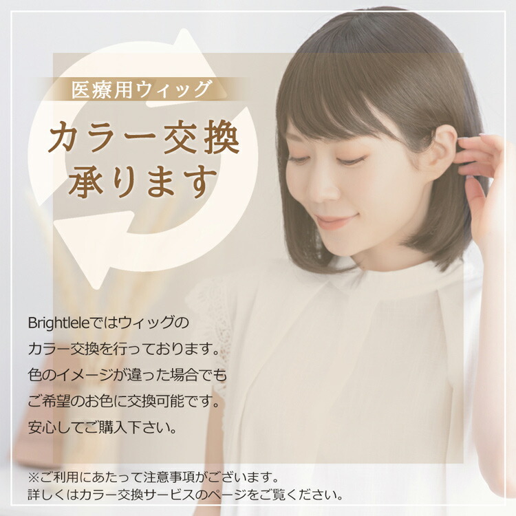 楽天市場】[返品・色交換OK] 医療用ウィッグ 人毛 人毛50% ウィッグ