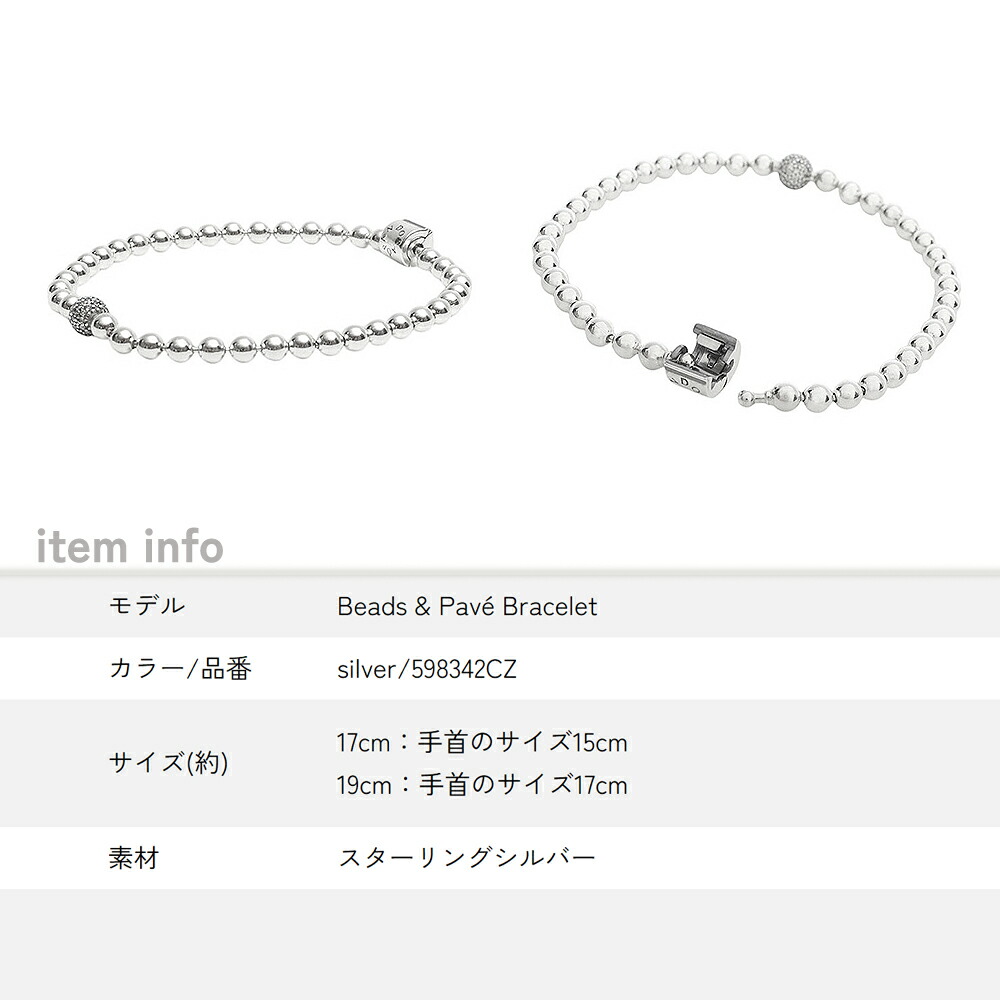 楽天市場】パンドラ PANDORA Beads & Pave Bracelet 598342CZ ブランド