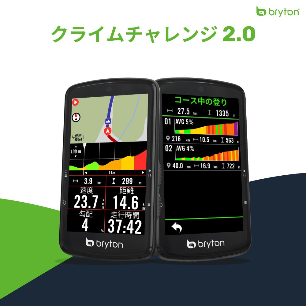 楽天市場】【楽天1位】サイクルコンピューター サイコン GPS ナビ付き