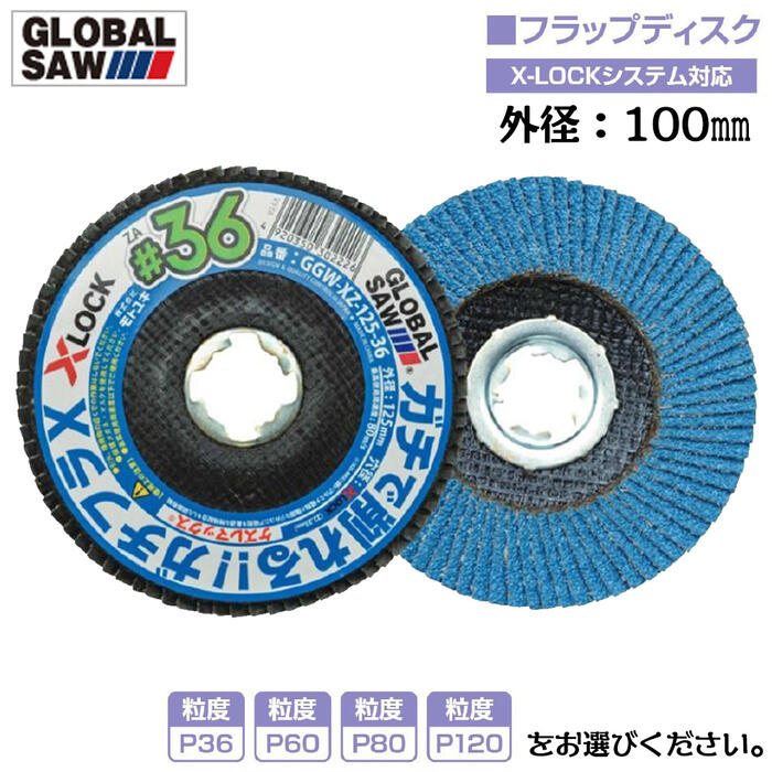 楽天市場】モトユキ X-LOCK対応 ガチフラX 外径100mm 穴径 22.23mm
