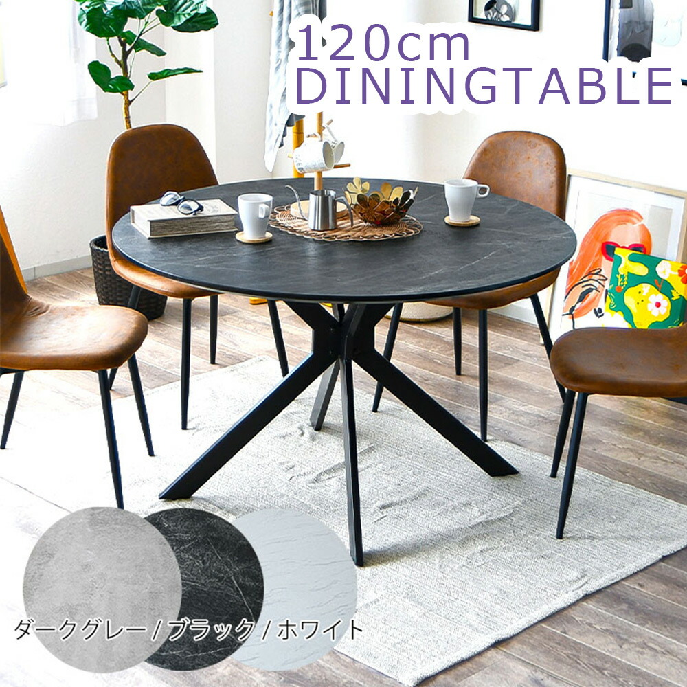 楽天市場】テーブル単品販売 120cm 丸テーブル カフェテーブル