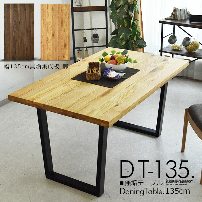 楽天市場】【☆数量限定・特価・在庫限り】ダイニングテーブル 幅135cm