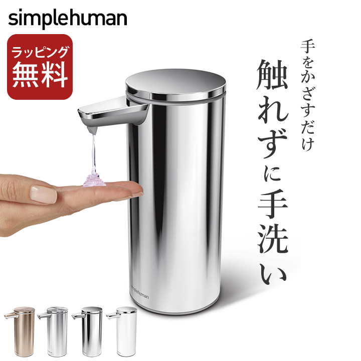 楽天市場】ソープディスペンサー 自動 おしゃれ ソープディスペンサー