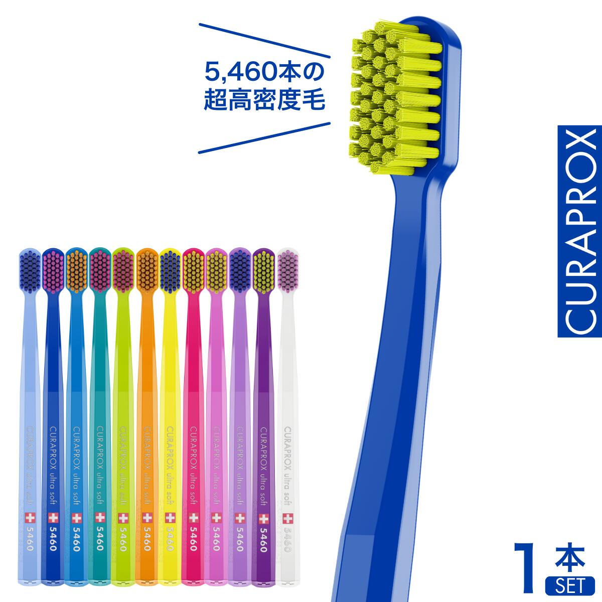 楽天市場】【公式】クラプロックス 歯ブラシ CS5460 【1〜6本セット