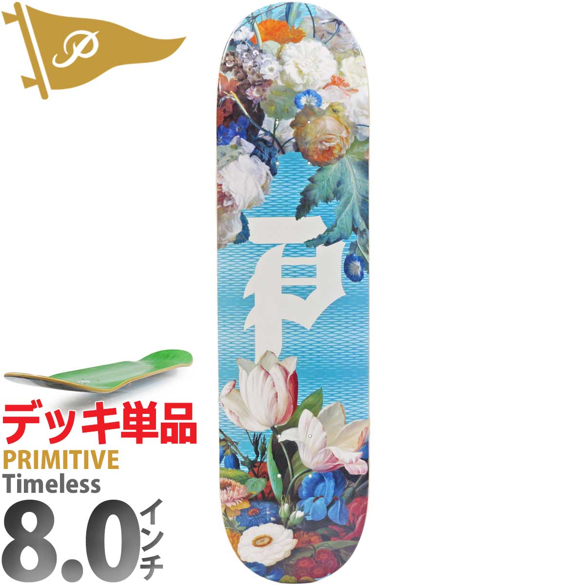 楽天市場】プリミティブ 8.0インチ スケボー デッキ Primitive