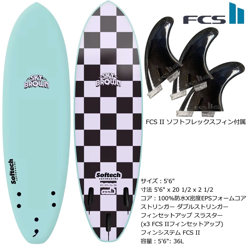 楽天市場】【西濃運輸営業所止め】送料無料 SOFTECH SKY BROWN