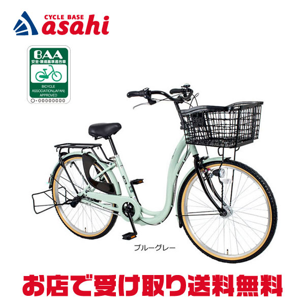 楽天市場】【送料無料】あさひ カーググランド-L 26インチ 3段変速