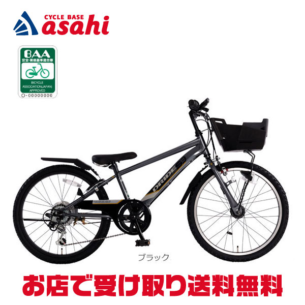楽天市場】【送料無料】あさひ ドライド S3 226HD BAA-Q 22インチ 外装