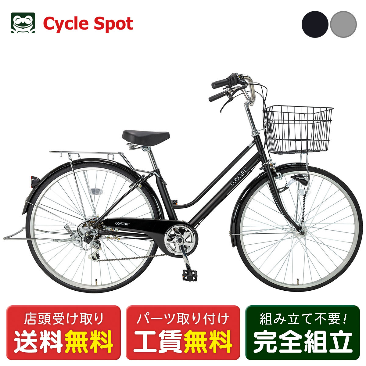 楽天市場】スーパーセール10%オフ ママチャリ シティ 自転車 サイクル