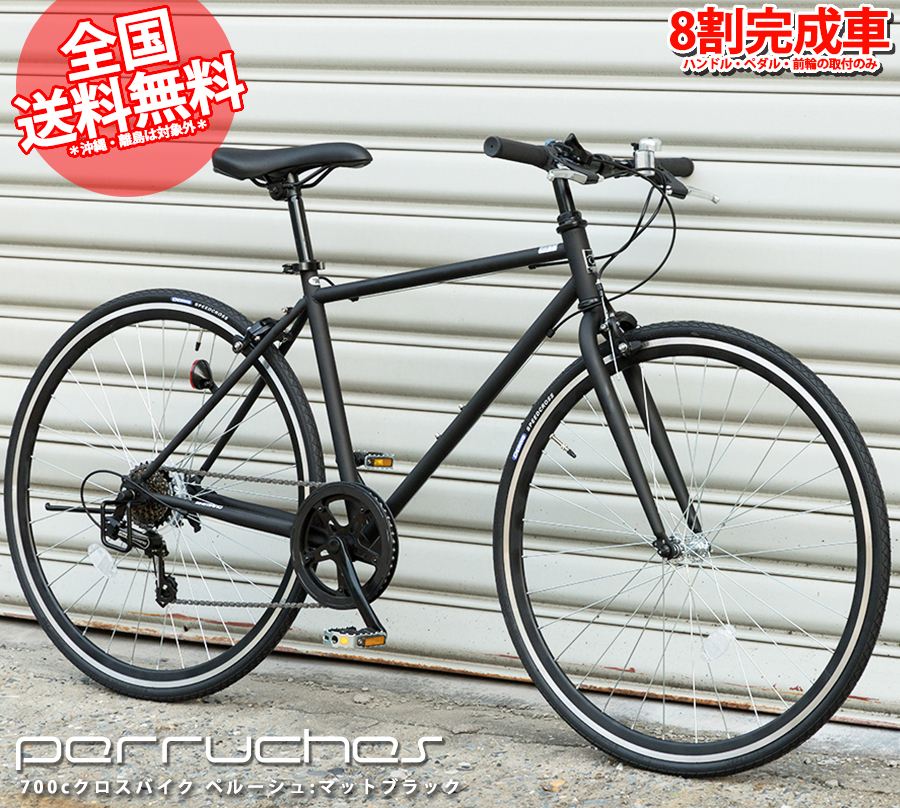 楽天市場】クロスバイク 格安 自転車 街乗り 送料無料 8割完成車