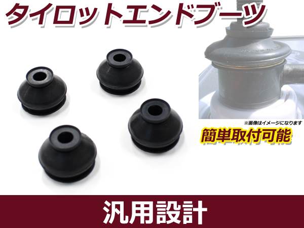 楽天市場】rx－8 タイロッドの通販