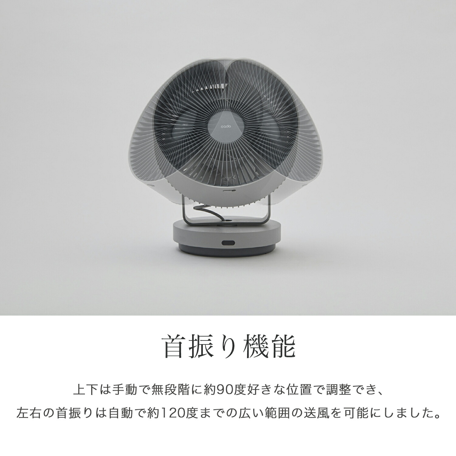 楽天市場】【公式限定2年保証】cado カドー サーキュレーター 扇風機