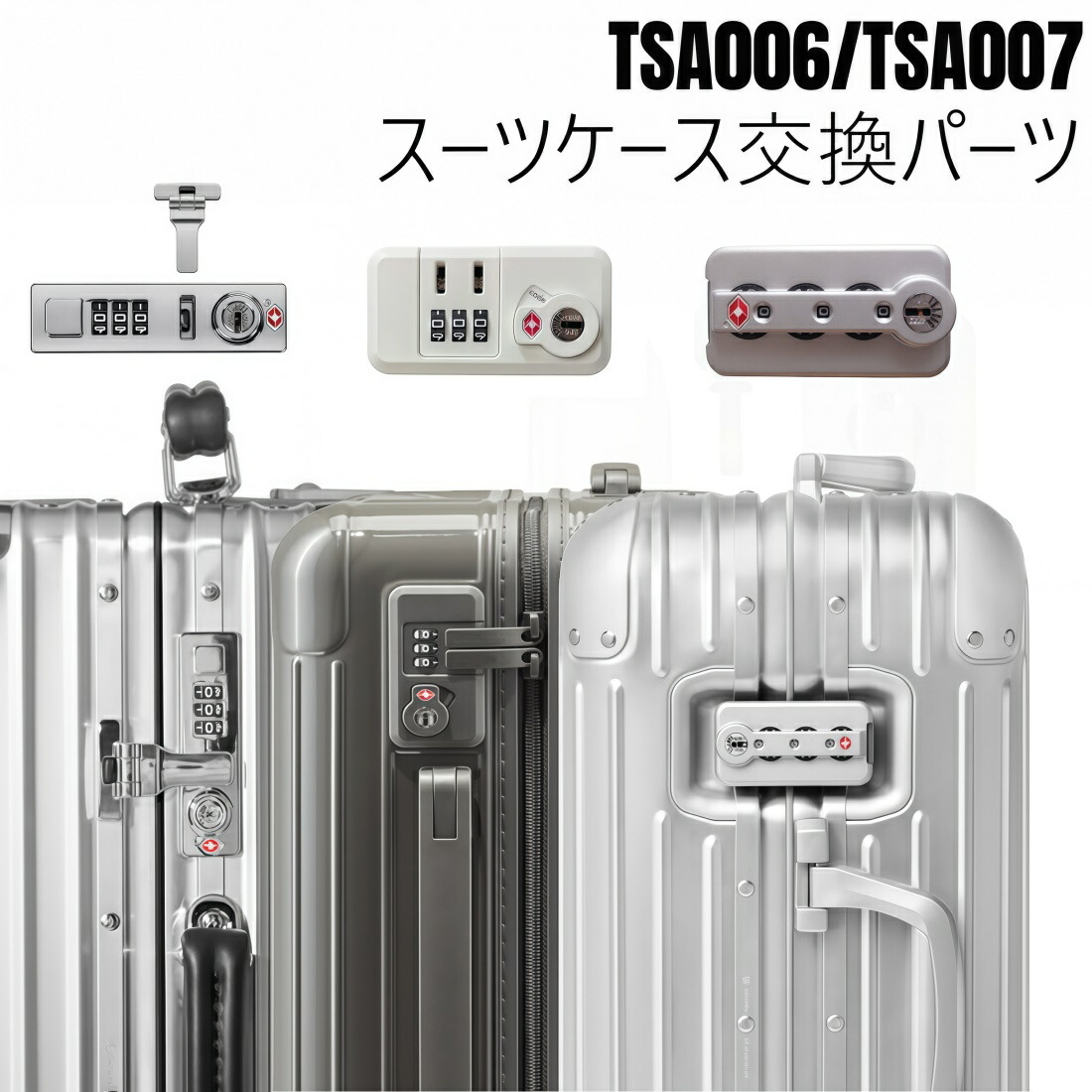 楽天市場】リモワ tsa006（バッグ・小物・ブランド雑貨）の通販