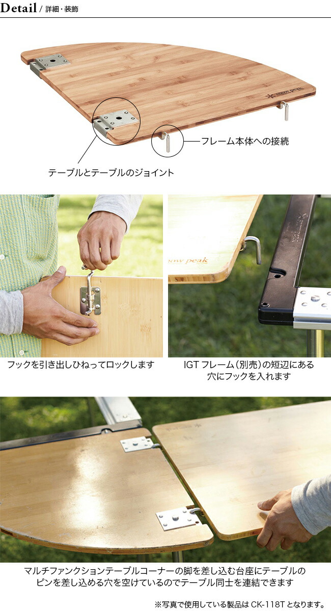 peak マルチファンクションテーブルコーナーL竹 スノーピークpeak