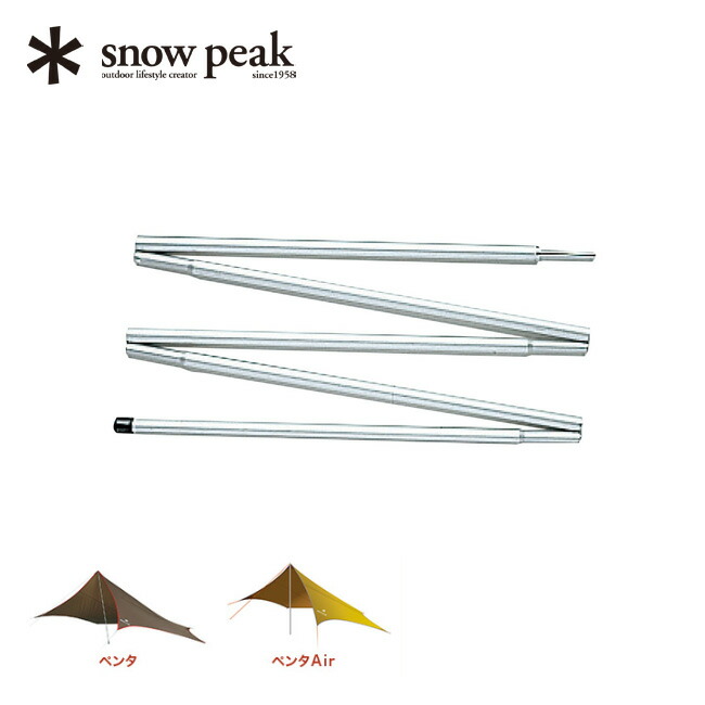 楽天市場】【SALE 10%OFF】スノーピーク ライトタープポール150 snow