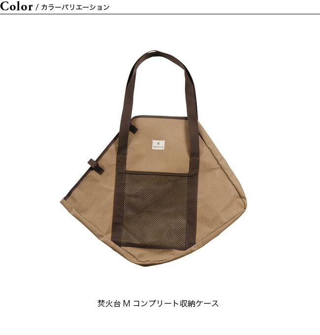 楽天市場】【SALE 20%OFF】スノーピーク 焚火台M コンプリート収納