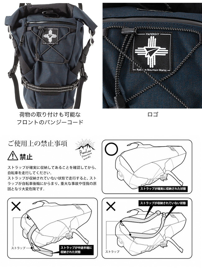楽天市場】ロウロウマウンテンワークス バイクンハイクポストバッグ