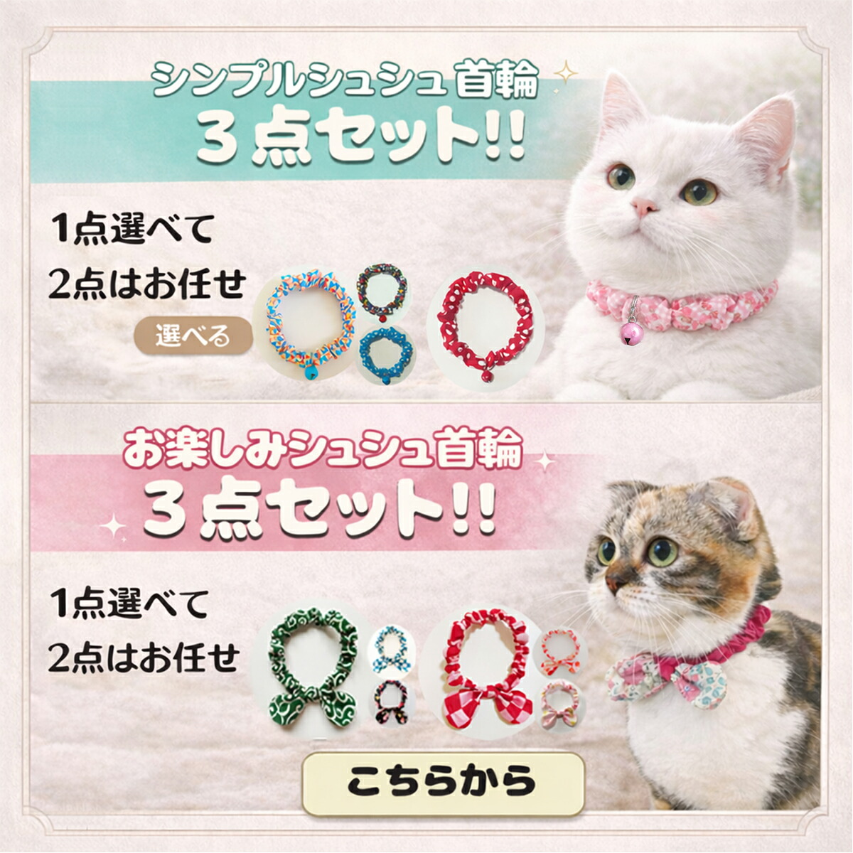 楽天市場】手編み 猫 首輪 【つけ襟 ブルーミックス】 蝶ネクタイ ねこ