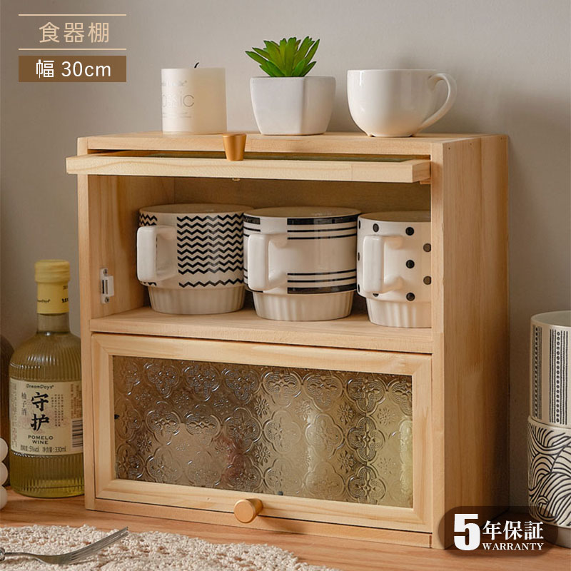 楽天市場】【5年保証】食器棚 ミニ食器棚 キッチン 皿 隙間 収納ラック