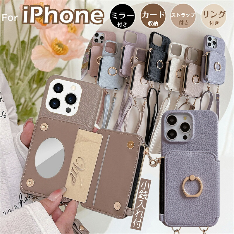 楽天市場】ミラー カード入れ ショルダー ファスナー 付き iPhone16