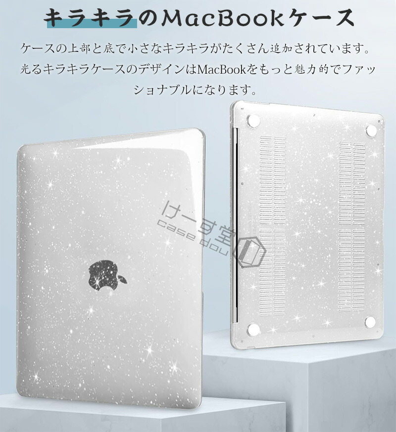 楽天市場】キラキラ クリア MacBook Air 13.6 Pro 13 M2 M3 M4 M1 13
